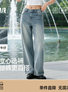 森马牛仔裤直筒裤女莱赛尔阔腿裤26新款春季复古港风松弛拖地长裤