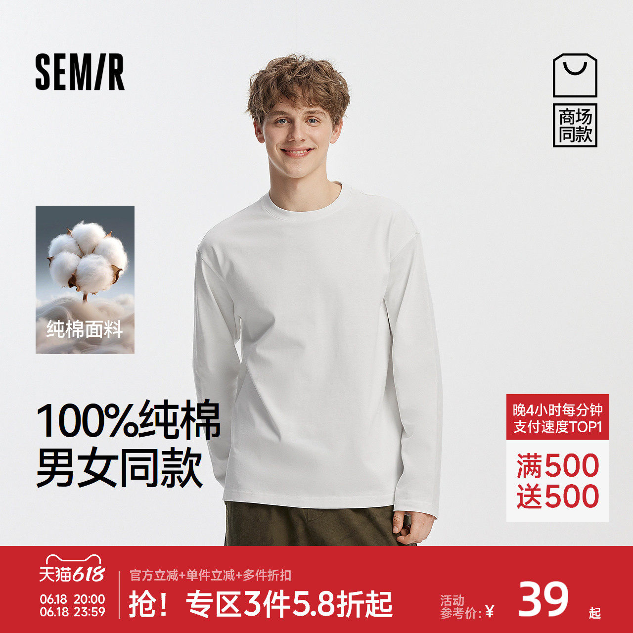 [商场同款]森马长袖T恤男纯棉打底衫2025春秋新款纯色内搭情侣款