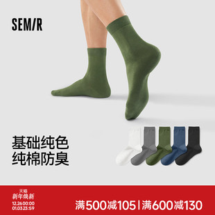 森马男士 10A抗菌商务无骨透气吸汗百搭男棉袜 中筒袜棉质秋冬薄款