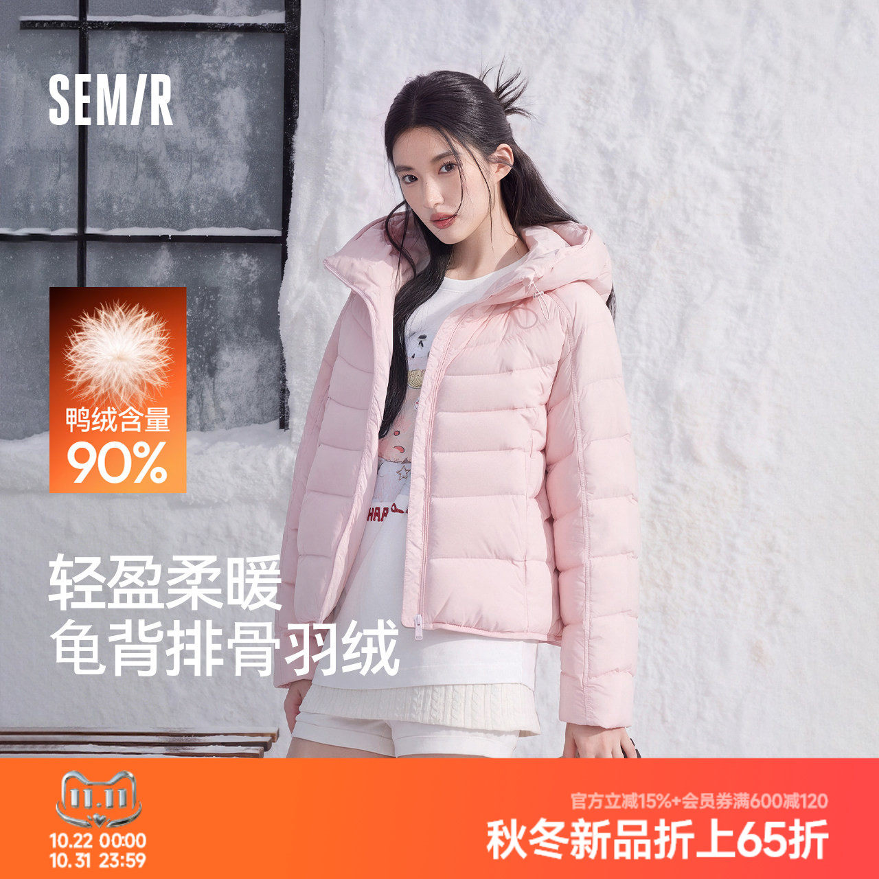 轻松|森马排骨羽绒服女冬90绒子防泼水宽松连帽2026新款百搭外套