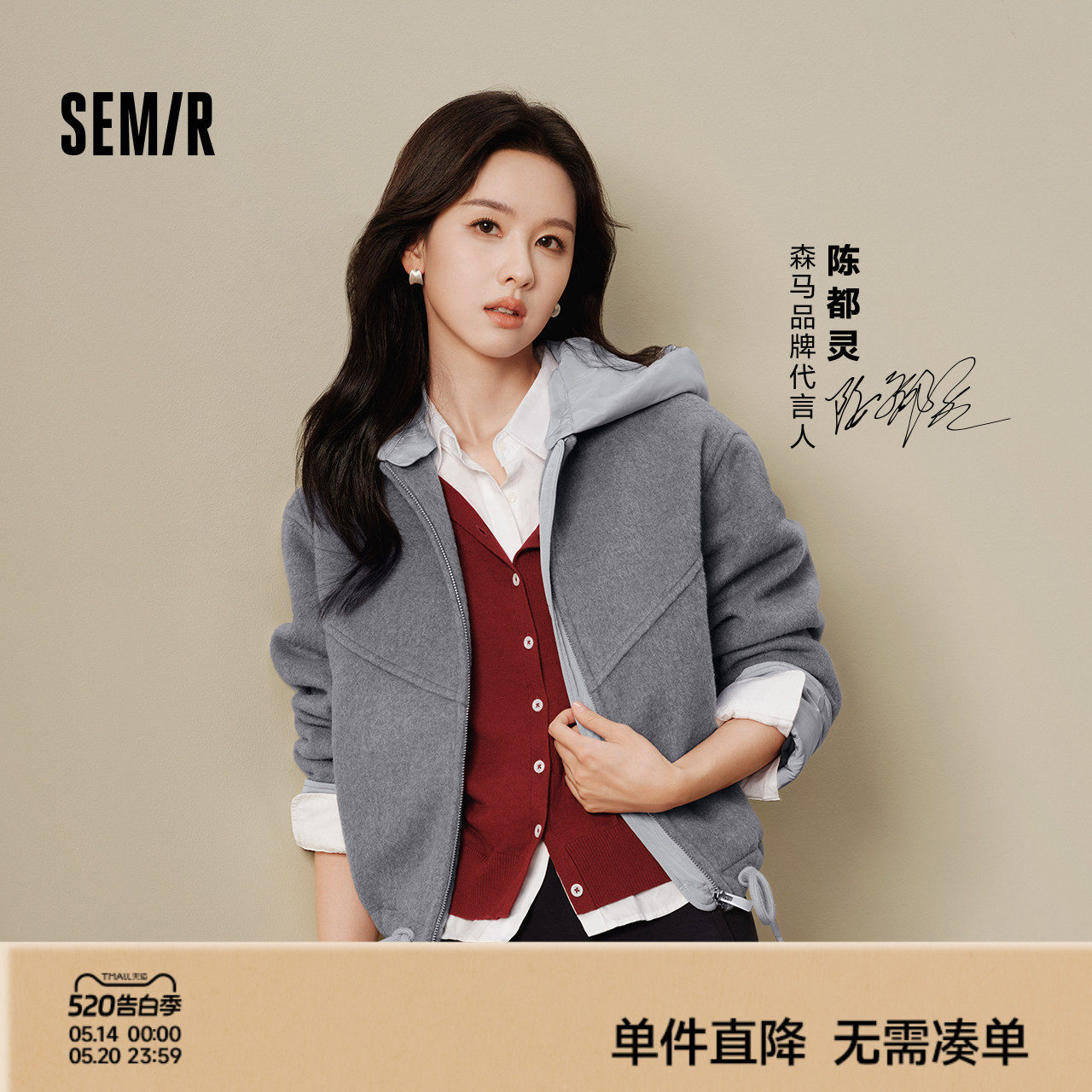 陈都灵同款|商场同款森马外套女冬夹棉毛呢含羊毛2025新款上衣