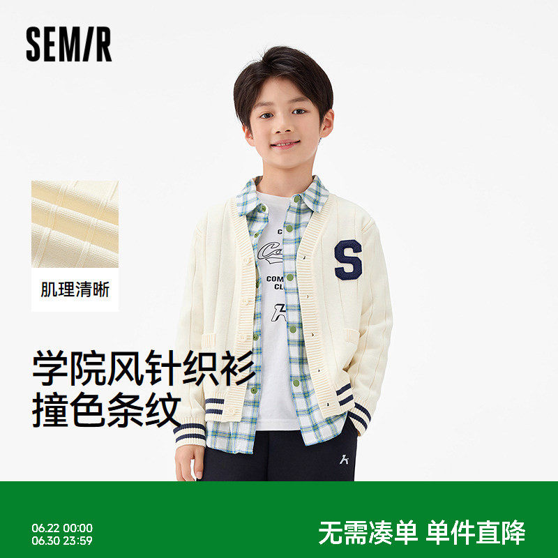 森马儿童25秋季男中童毛衫学院风绣花针织衫V领开衫条纹撞色宽松