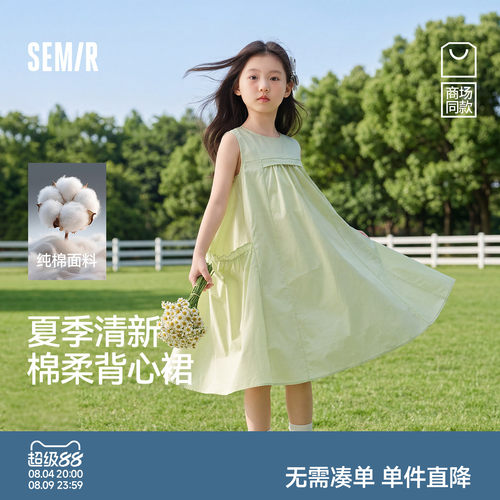 纯棉背心裙，纯色百搭