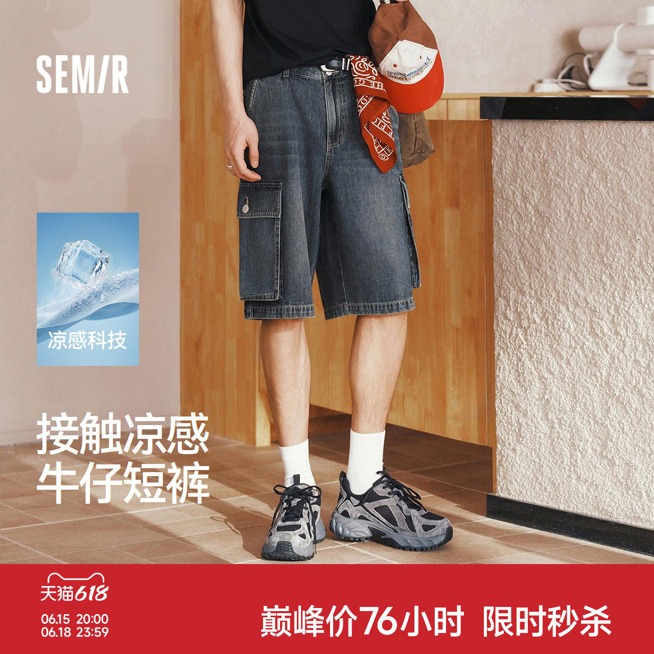 森马牛仔短裤男夏季凉感工装五分裤2026新款宽松复古做旧直筒短裤