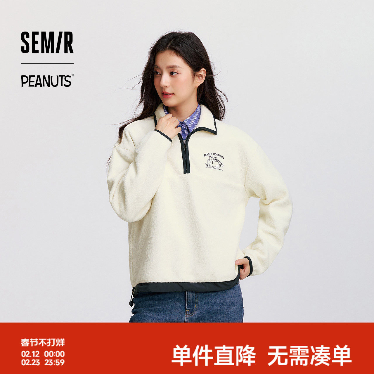 森马史努比系列卫衣女外套摇粒绒保暖冬宽松半拉链立领刺绣上衣