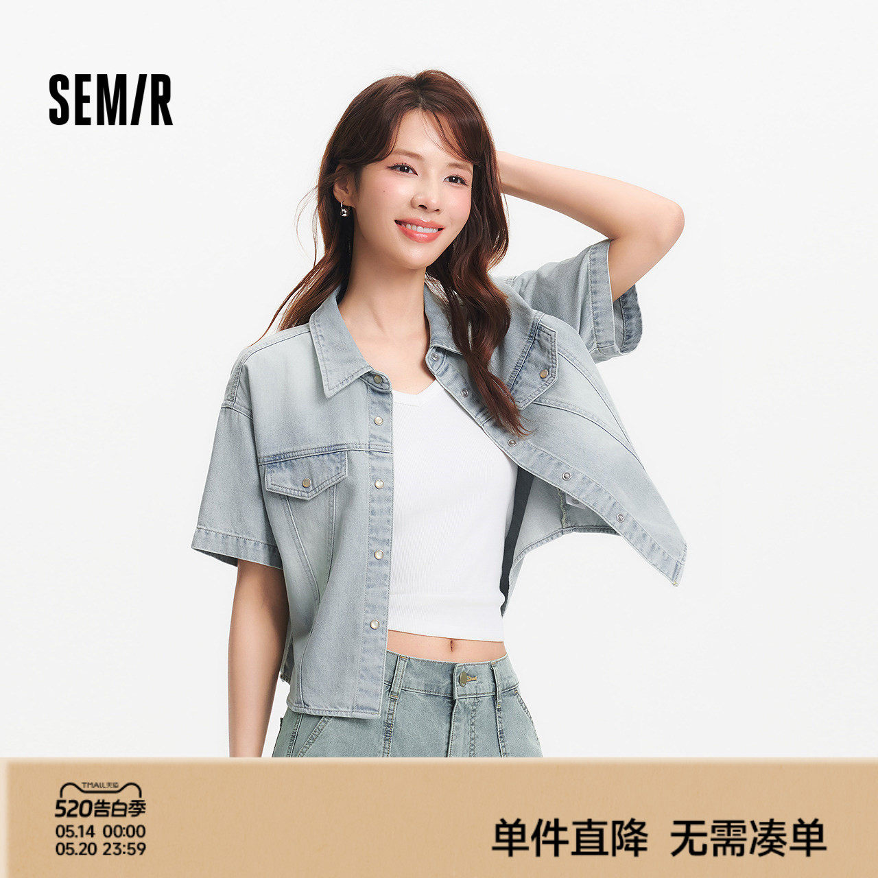 森柔|森马牛仔衬衫女夏短款落肩宽松分割显瘦甜酷小个子街头衬衣