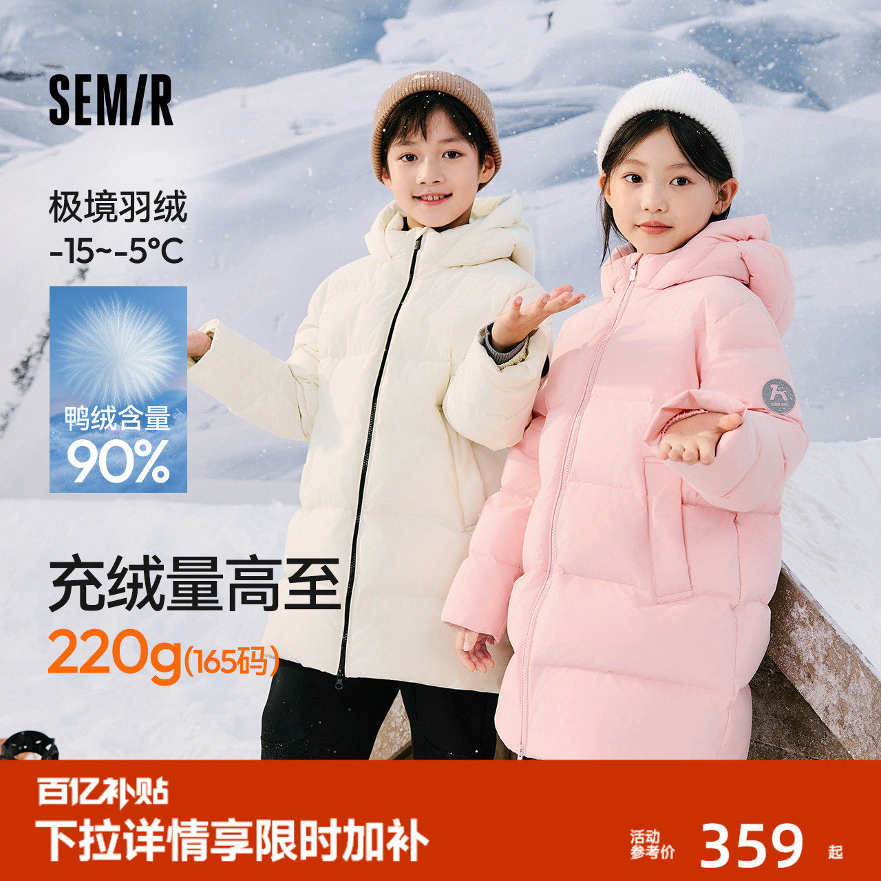 森马儿童高充绒量羽绒服2025防寒服男童女童三防宝宝加厚长款外套