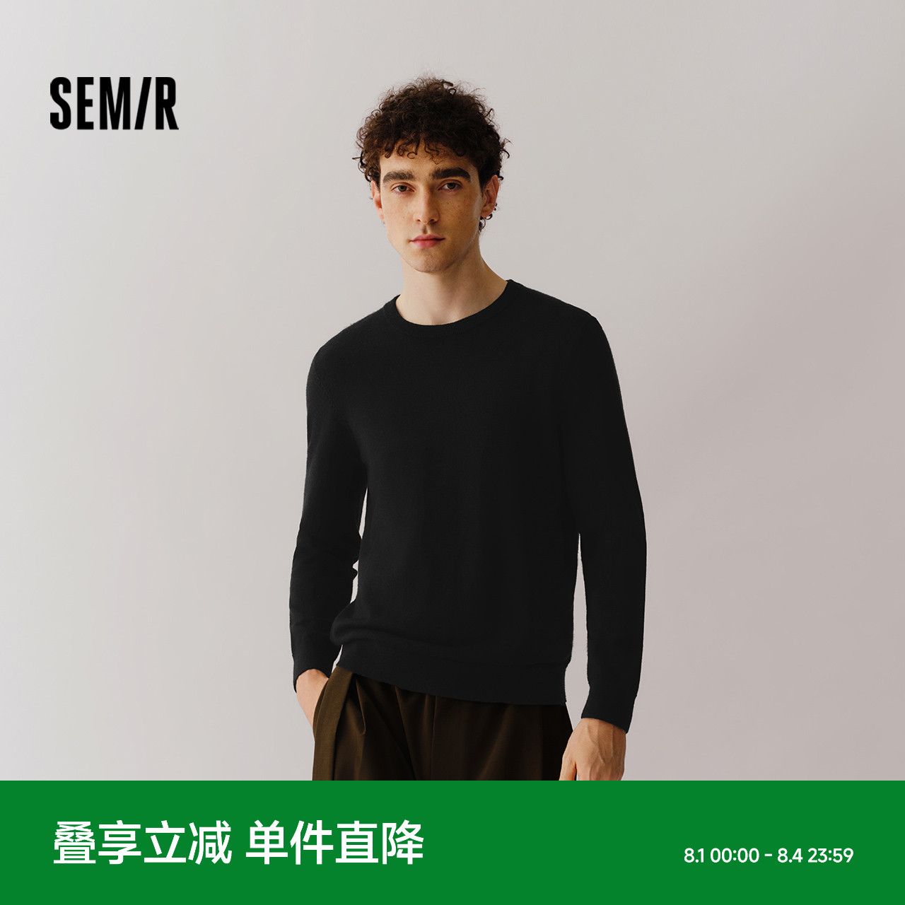 森马毛衣男2024冬季新款美利奴羊毛衫纯色内搭套头衫可机洗打底白
