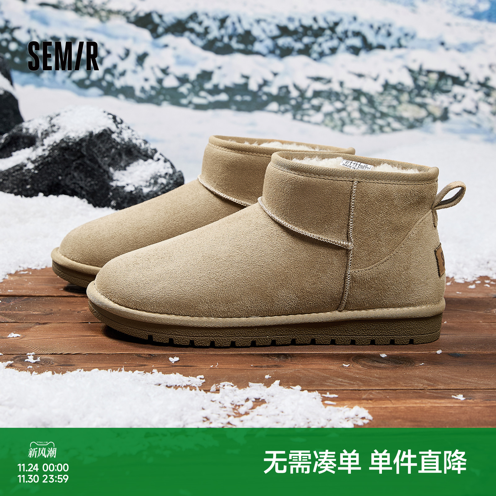 Semir雪地靴男冬季新款加绒加厚