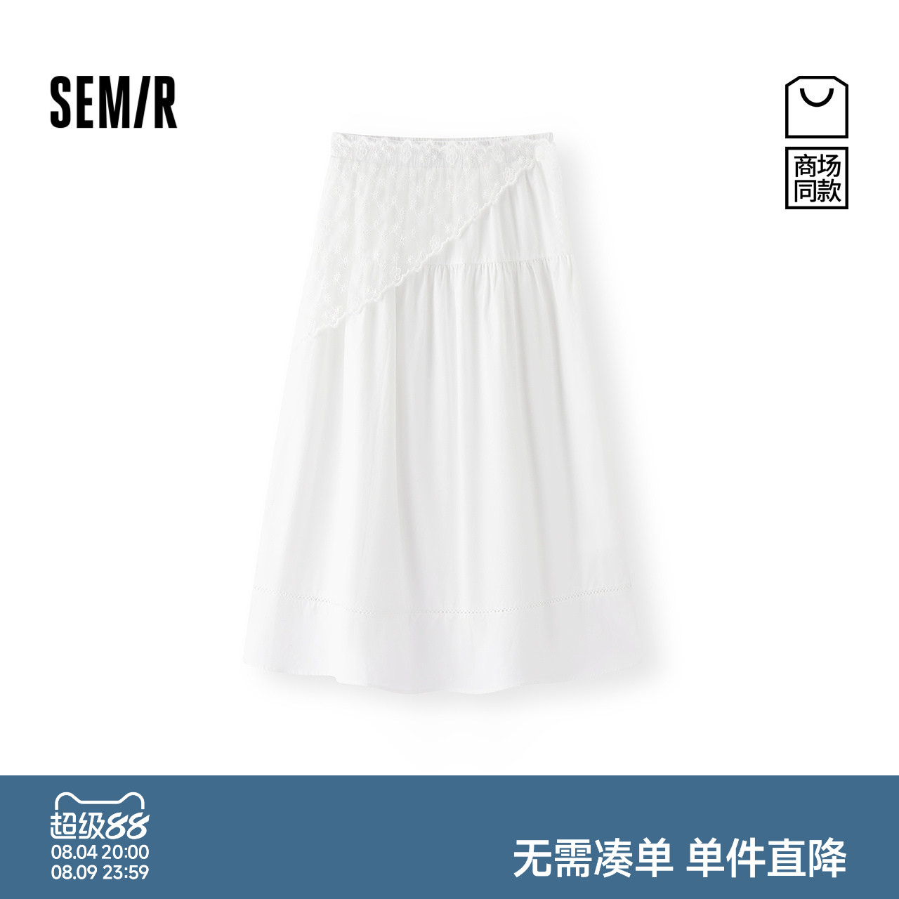 森马气质蕾丝叠穿拼接半身裙女