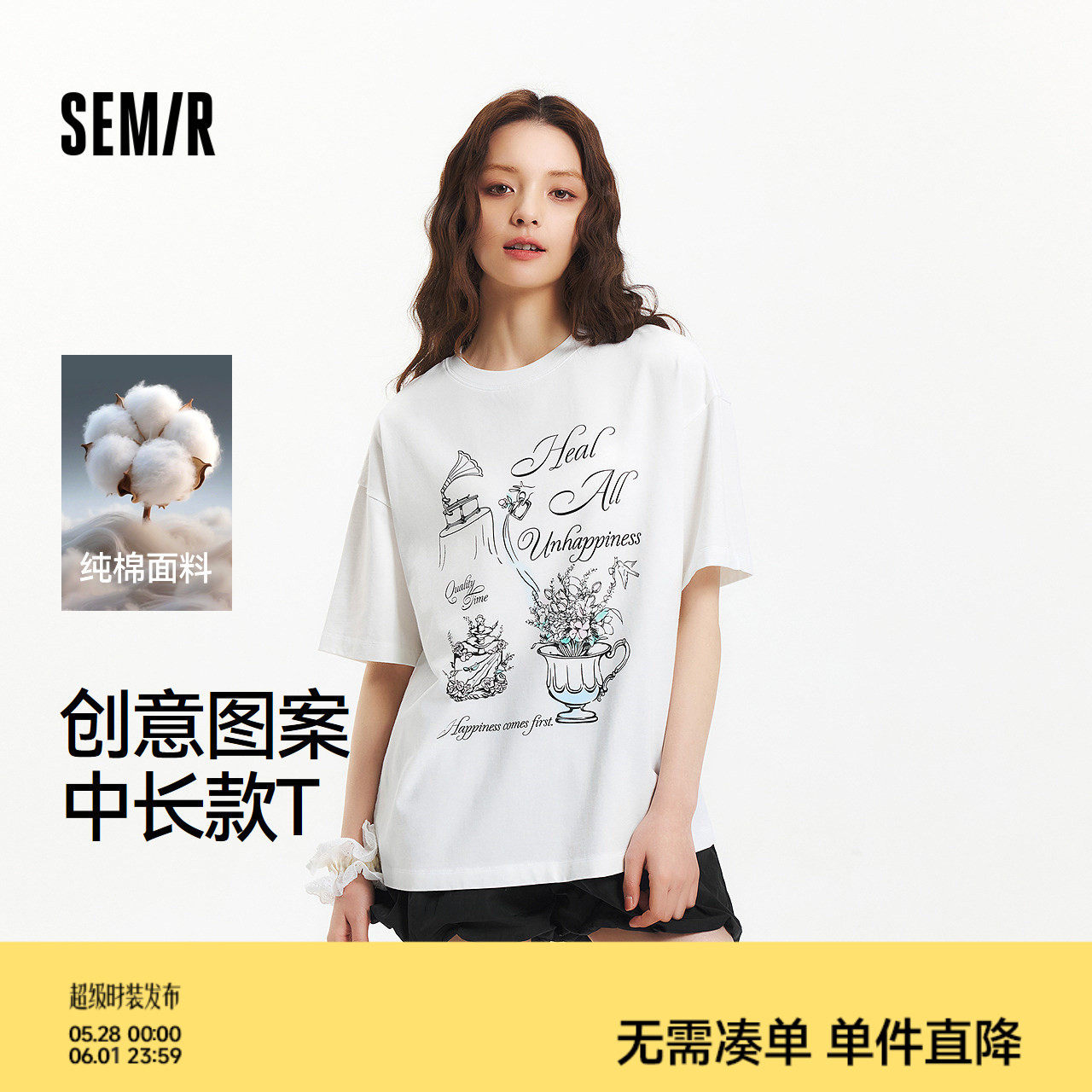 森马短袖T恤女夏中长款纯棉oversize图案设计感浪漫女生小众