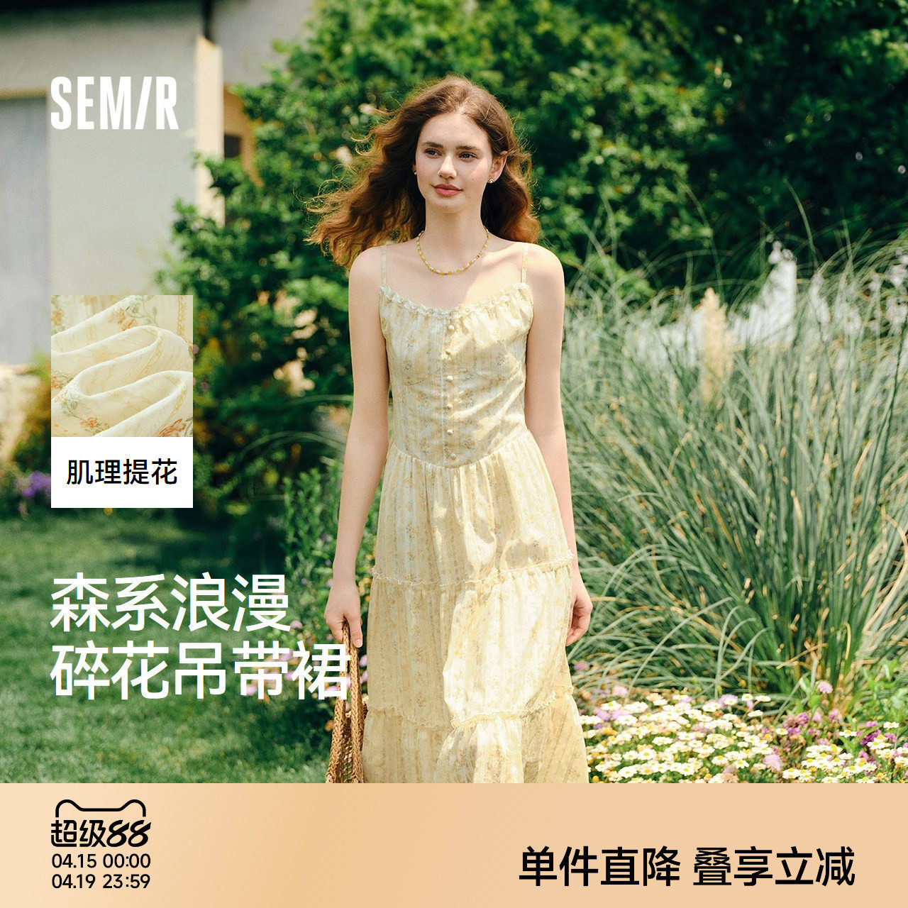 森马连衣裙女设计感肌理浪漫2025新款夏季甜美花边碎花吊带裙森系