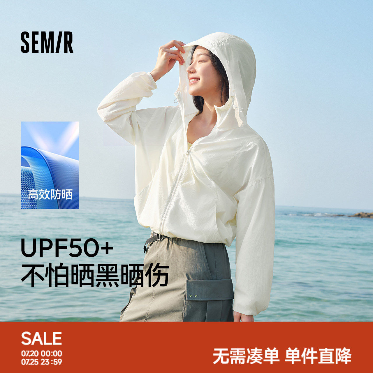 防晒外套|森马夹克女夏凉感连帽宽松分割肌理落肩抽绳松弛感上衣