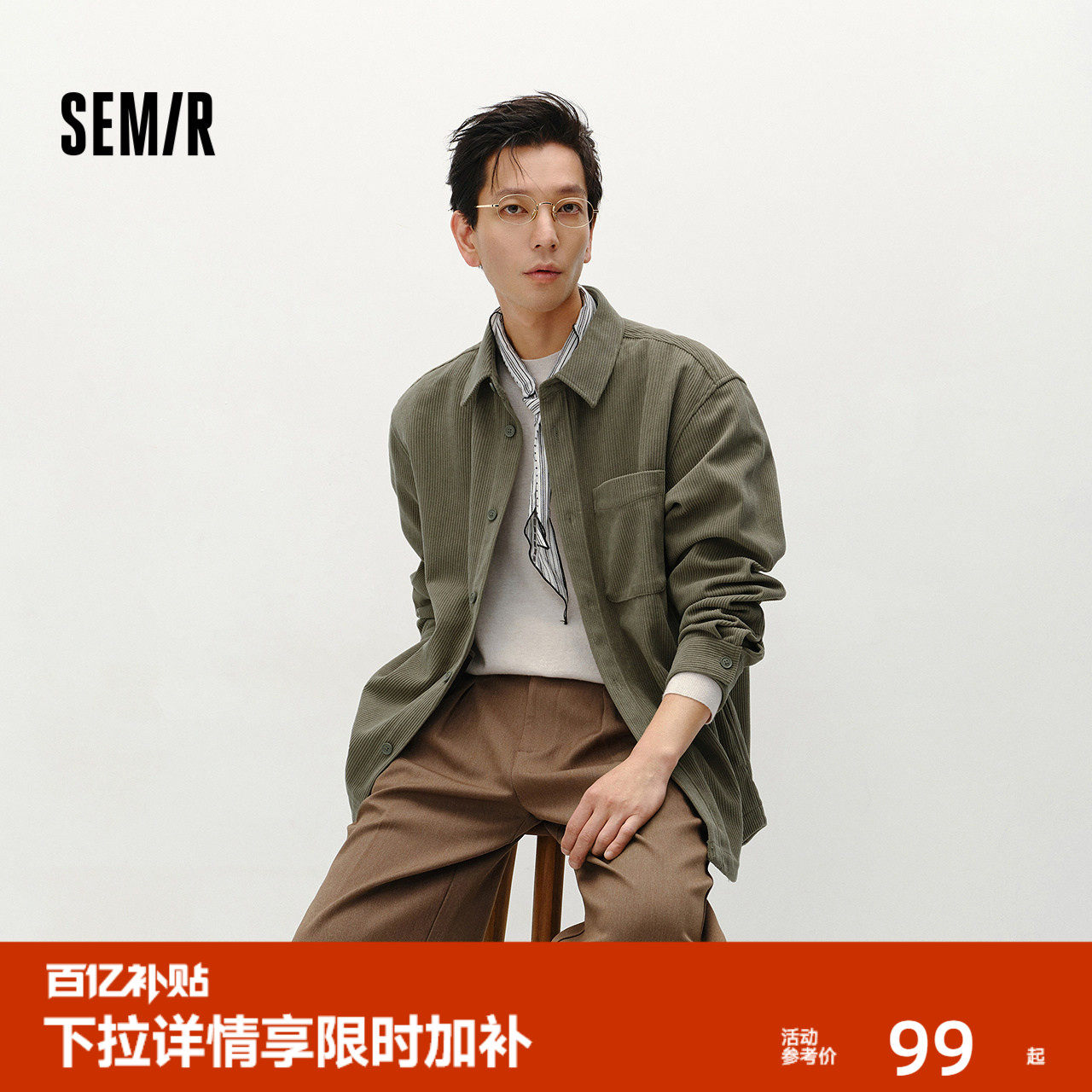 森马长袖衬衫男冬季肌理感灯芯绒外套情侣格纹外穿式衬衣叠穿宽松