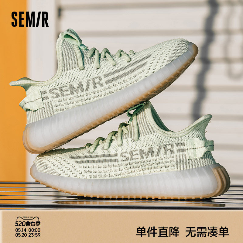 Semir情侣鞋椰子飞织网面鞋2026夏季鞋新款增高厚底运动鞋子