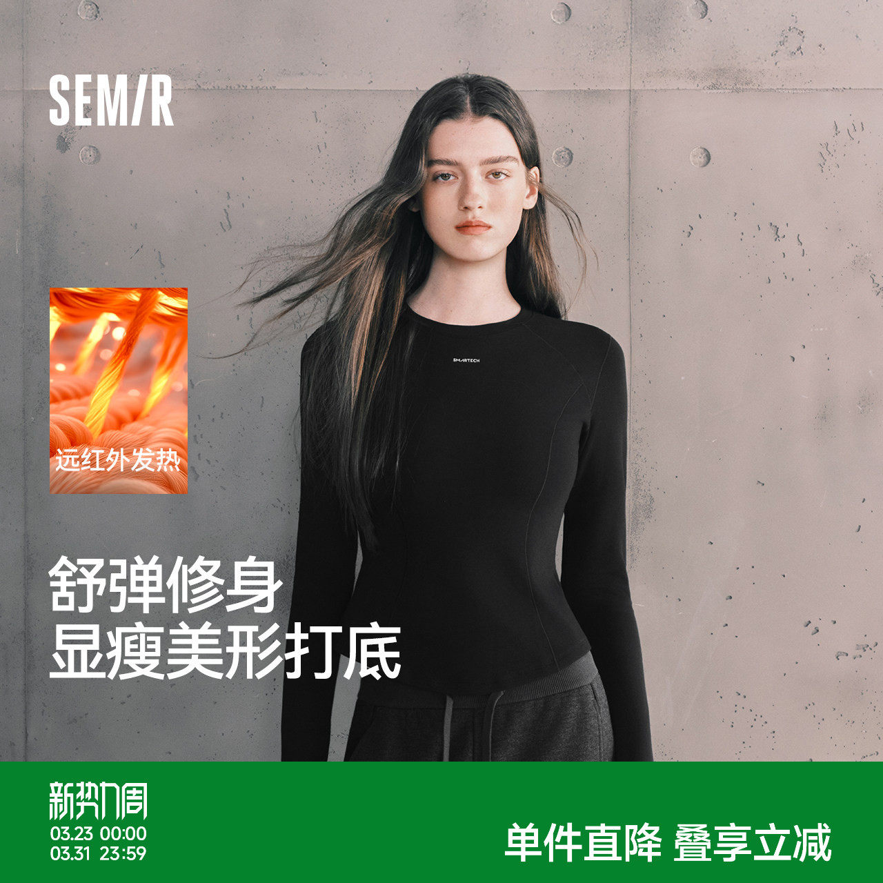 轻户外|商场同款|森马长袖T恤女冬分割发热抓毛修身2025新款上