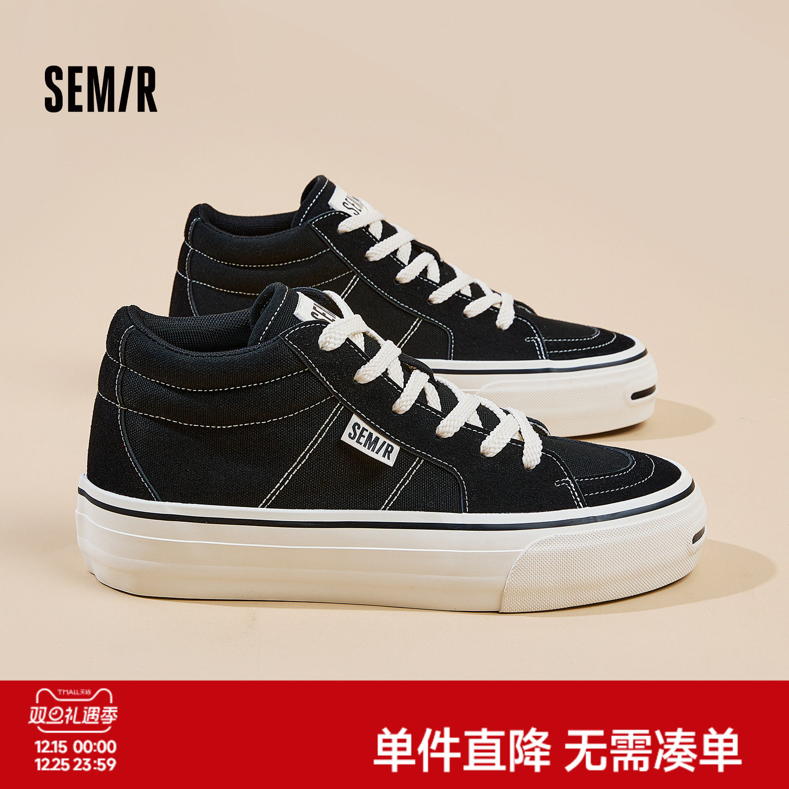 Semir高帮帆布鞋黑色厚底增高