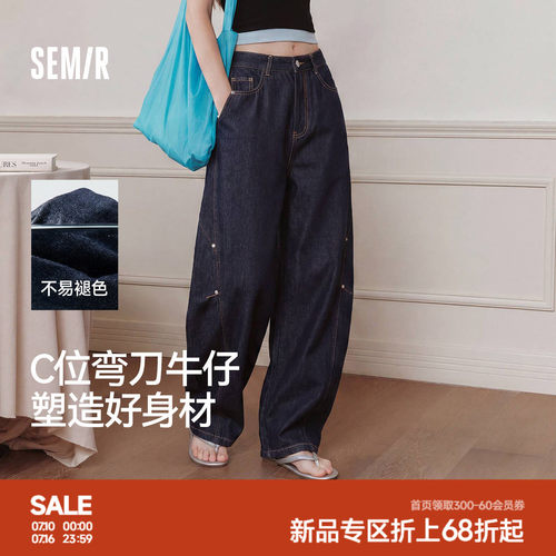 森马分割拼接弯刀拖地牛仔裤女