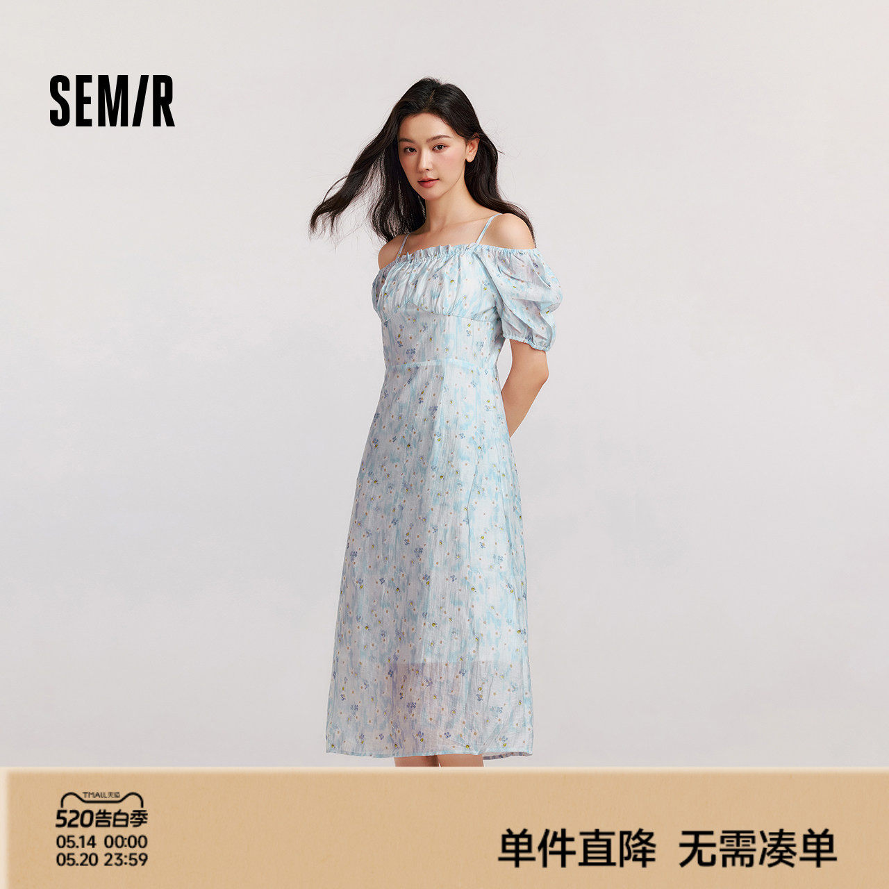 森马连衣裙女一字肩方领吊带修身长裙温柔夏浪漫肌理碎花裙小清新