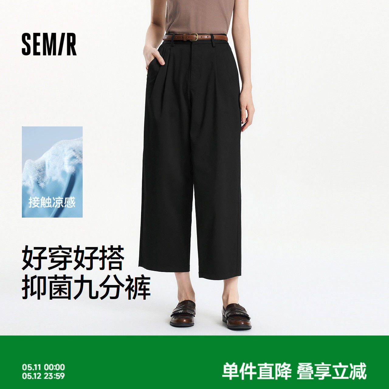 森马休闲裤女裤子凉感西装裤小个子阔腿裤夏季2025新款黑色九分裤