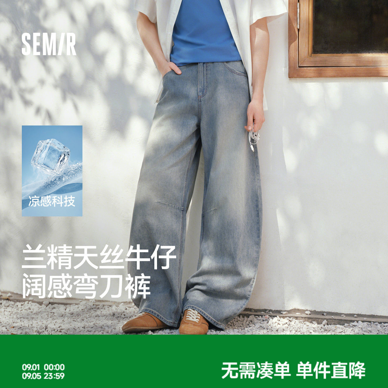 森马阔感弯刀复古做旧牛仔长裤女