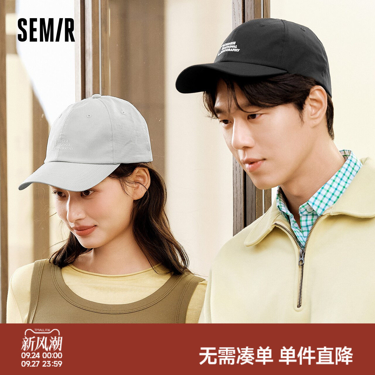 森马棒球帽男中国国家地理系列