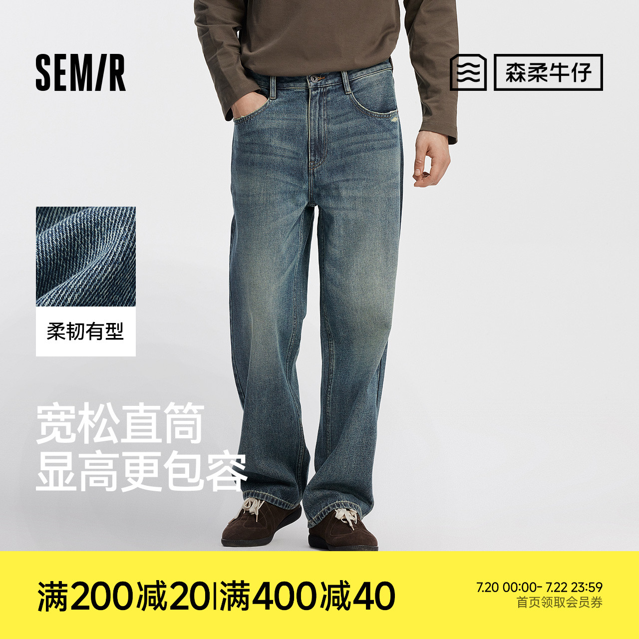 森马宽松直筒裤复古水洗牛仔裤男