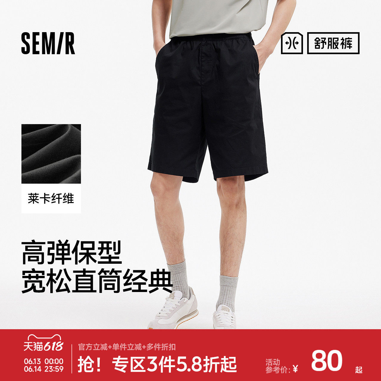 舒服裤|商场同款森马休闲短裤男2025夏新款纯色宽松直筒裤四分长