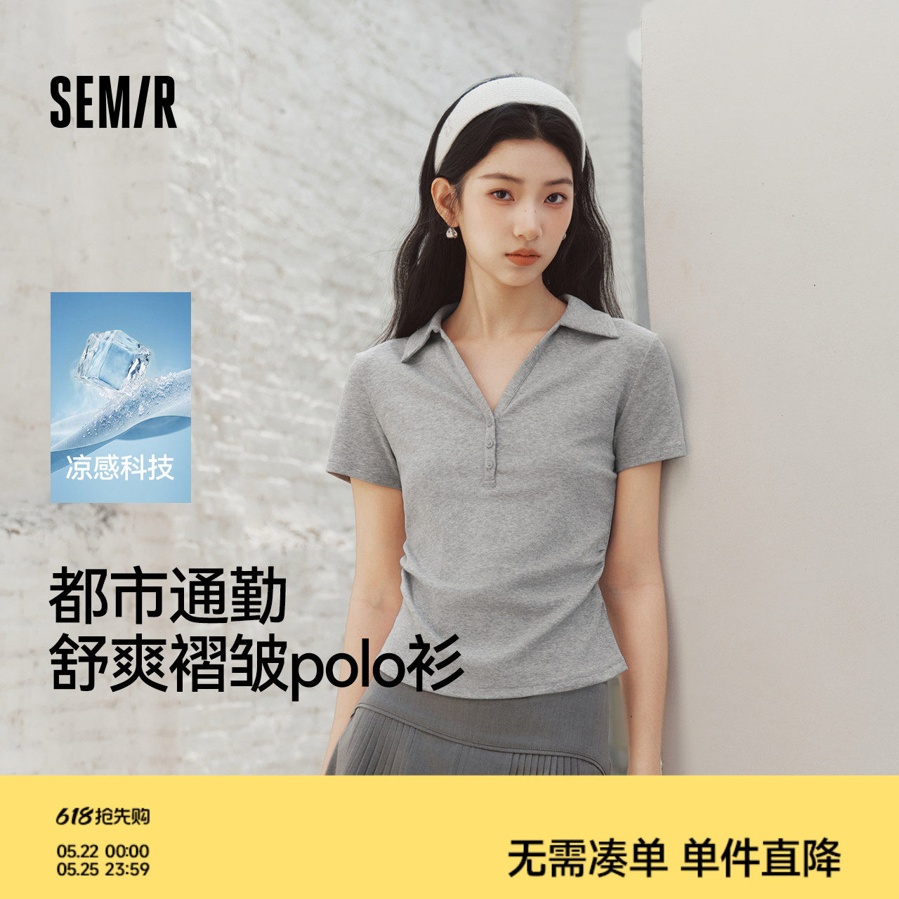 森马POLO衫女夏季短款褶皱掐腰修身正肩凉感上衣2026新款百搭气质