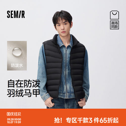森马简约轻盈防泼水羽绒马甲男