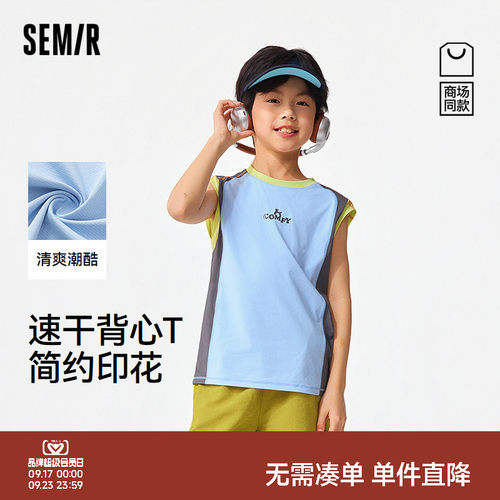 撞色户外背心，吸湿速干凉感