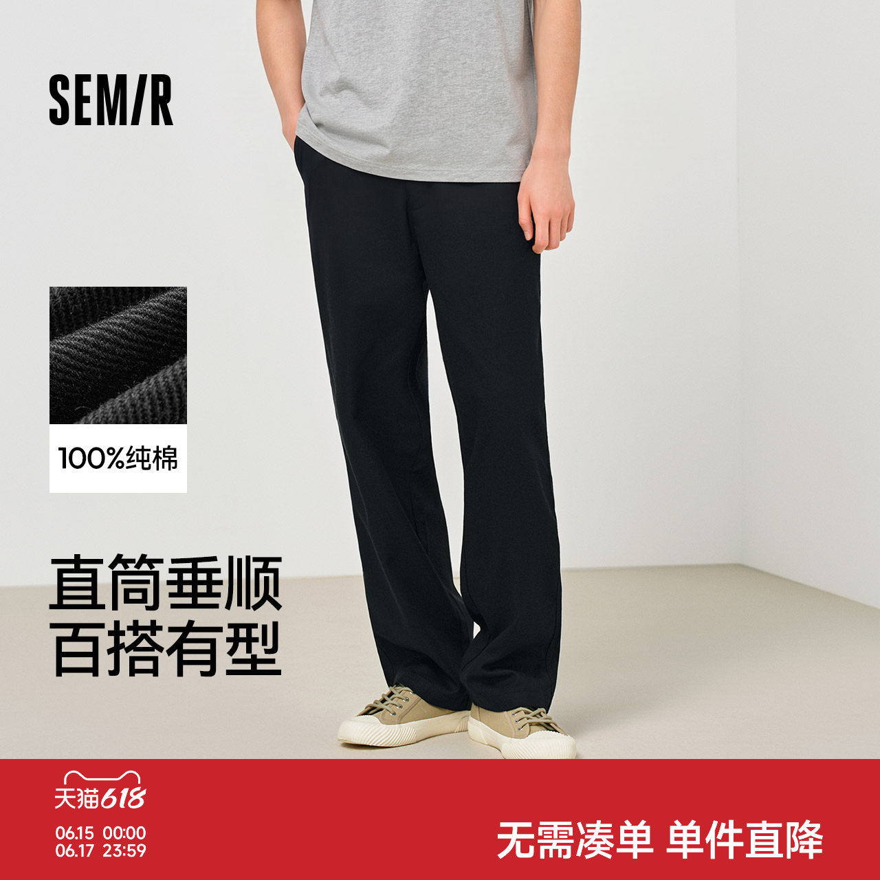 王安宇同款森马宽松直筒裤2026年夏季薄款纯棉裤子工装休闲长裤男