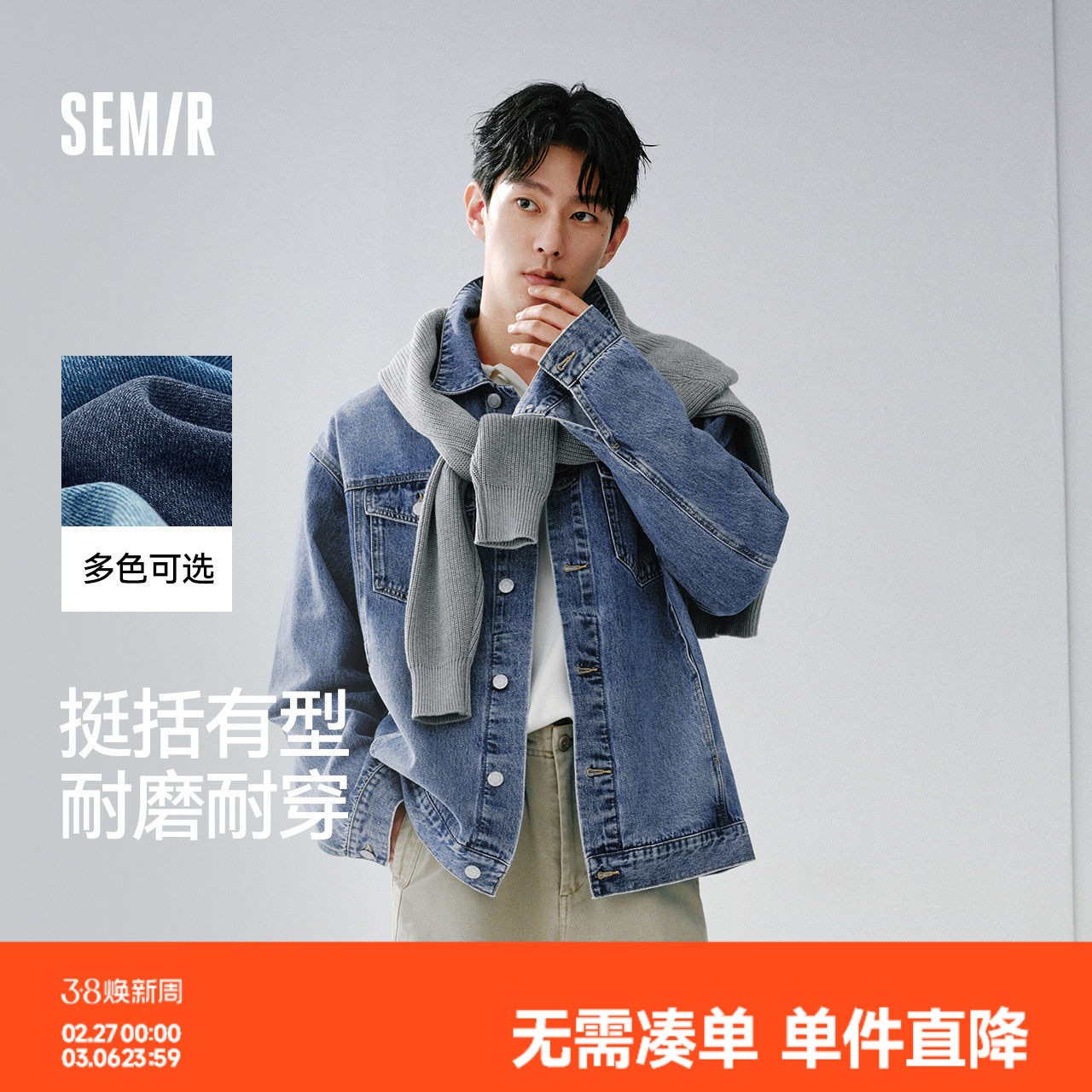 森马经典复古牛仔外套2026春季新款百搭上衣宽松翻领夹克男女同款