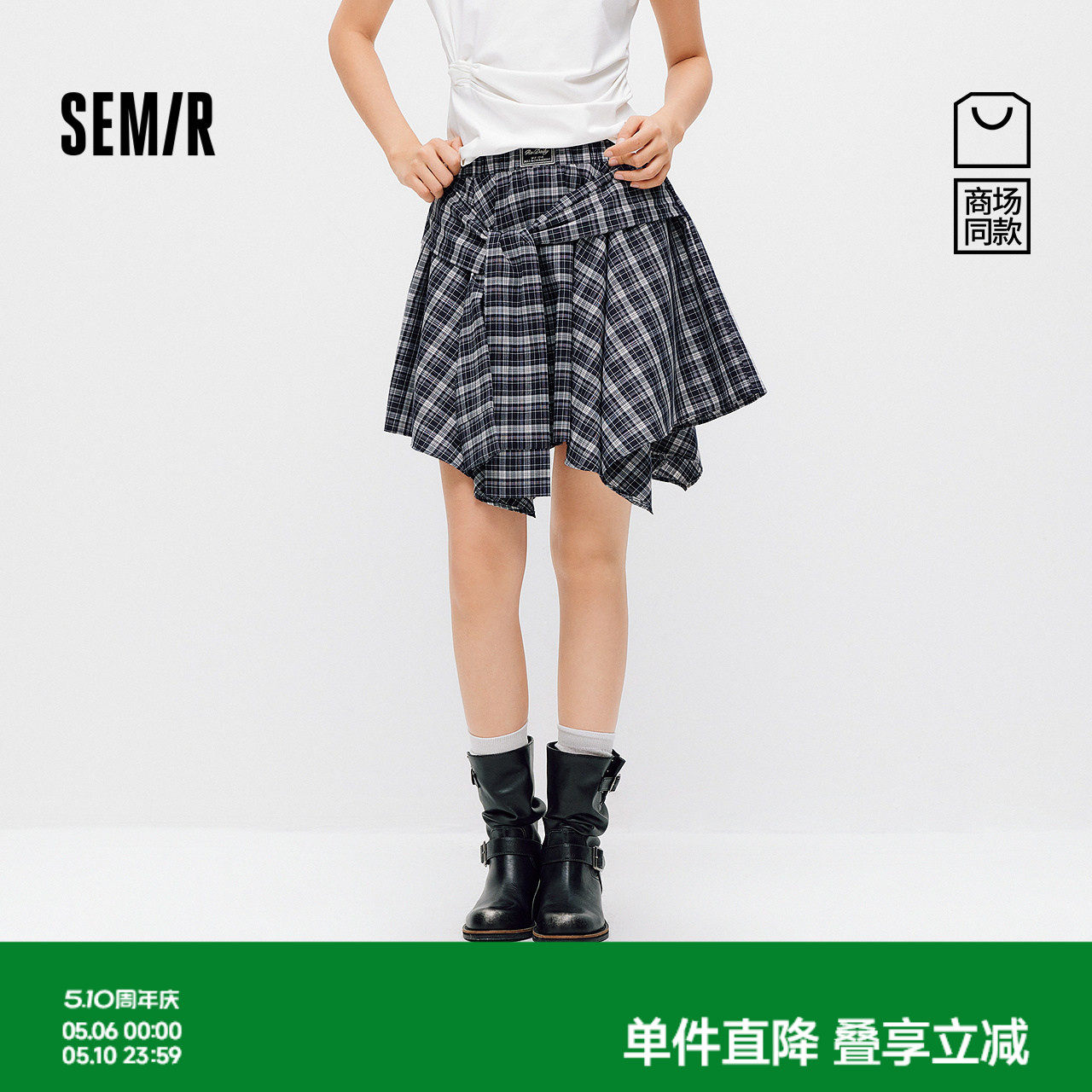 商场同款|森马半身裙女夏季格纹绑带不规则2026新款潮酷个性短裙