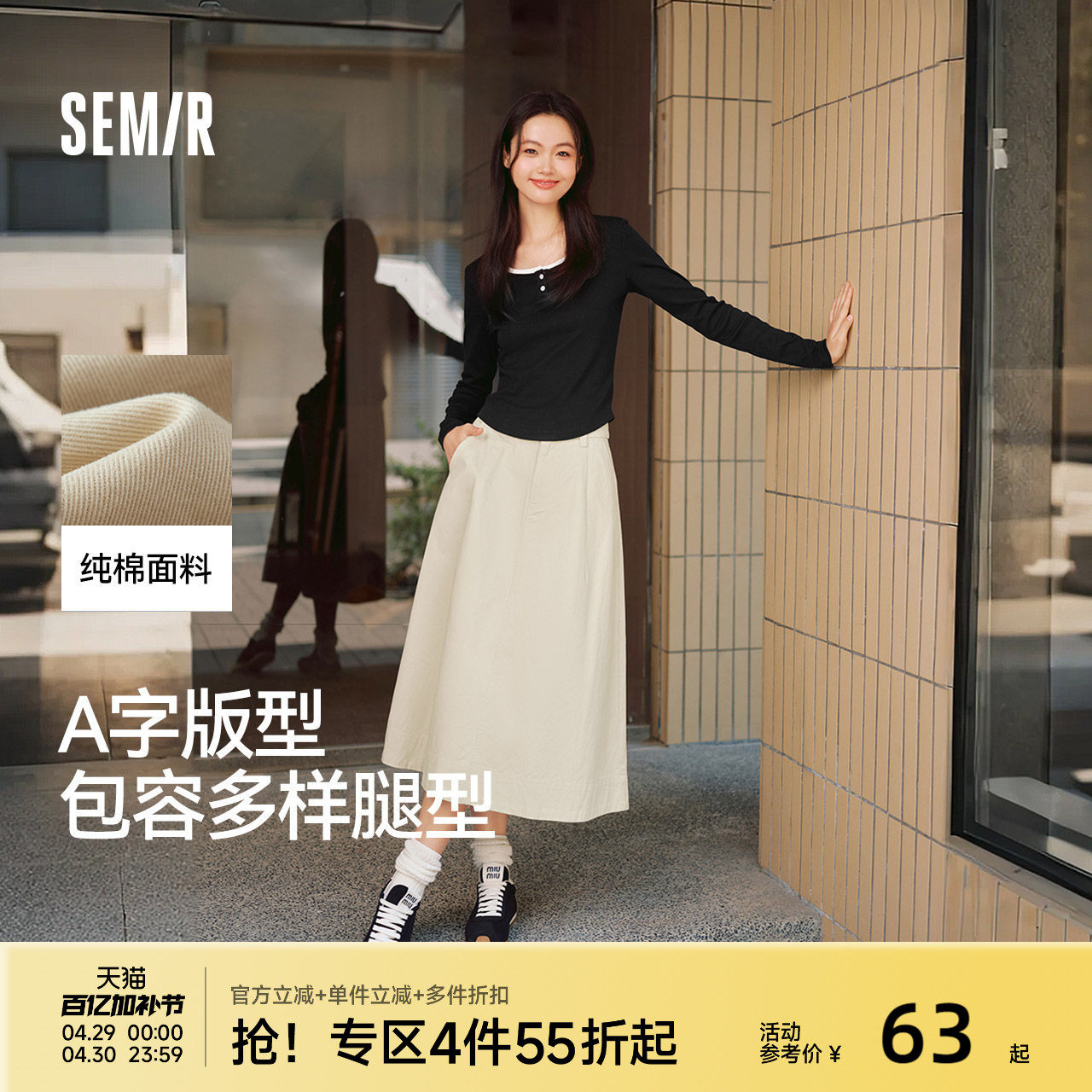 森马半身裙女磨毛纯色A字长裙简约百搭秋季纯棉宽松伞裙显瘦潮流