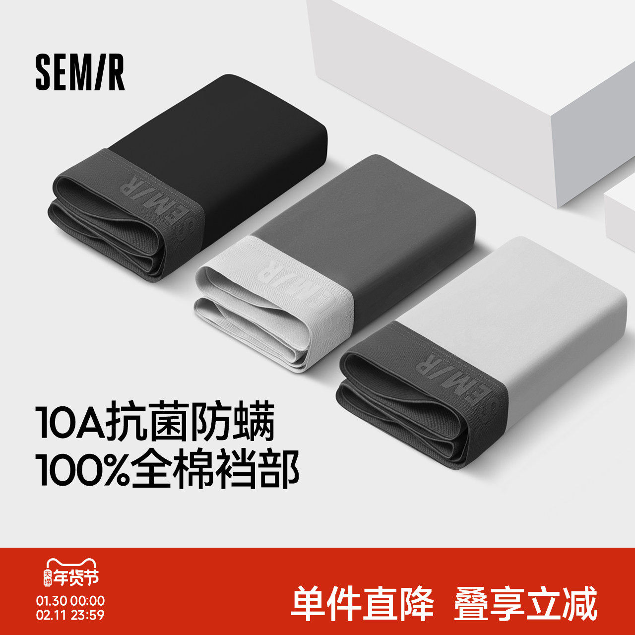 森马男士内裤纯棉100%全棉裆10A抗菌2026新款夏季透气男生