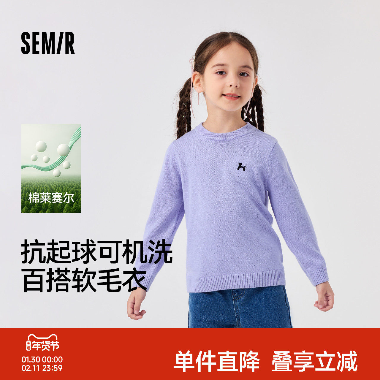 森马儿童毛衫2024新款简约百搭打底衫冬季内搭针织衫男童女童毛衣