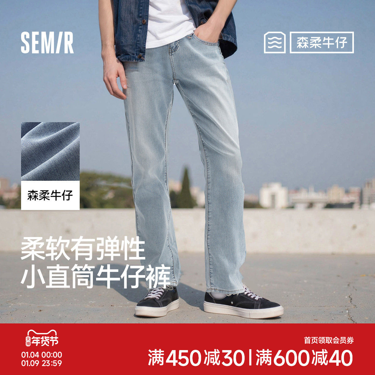 森柔牛仔|森马牛仔裤男夏季显高小直筒裤子休闲通勤长裤时尚百搭