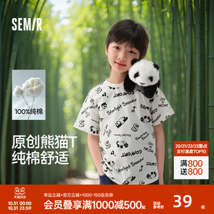 纯棉熊猫半袖 森马儿童短袖 童装 新款 上衣男孩宽松 T恤男童2025夏季