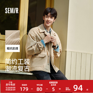 百搭工装 肌理感复古灯芯绒外套时尚 上衣潮 新款 森马夹克男2024秋季