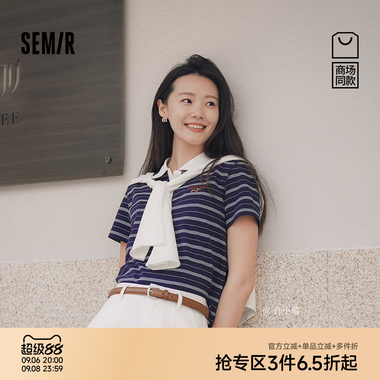 森马小狗刺绣条纹短款POLO衫女图片