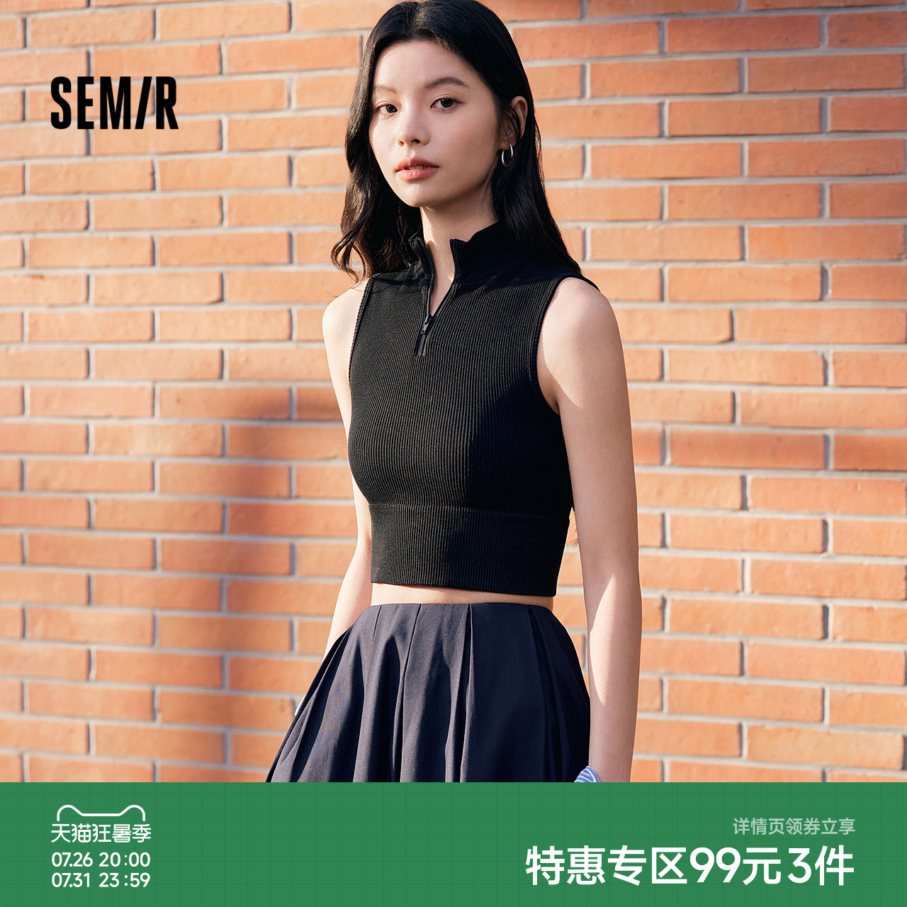 森马背心女高腰修身内搭纯色半开襟高领无袖上衣春季打底衫中长款