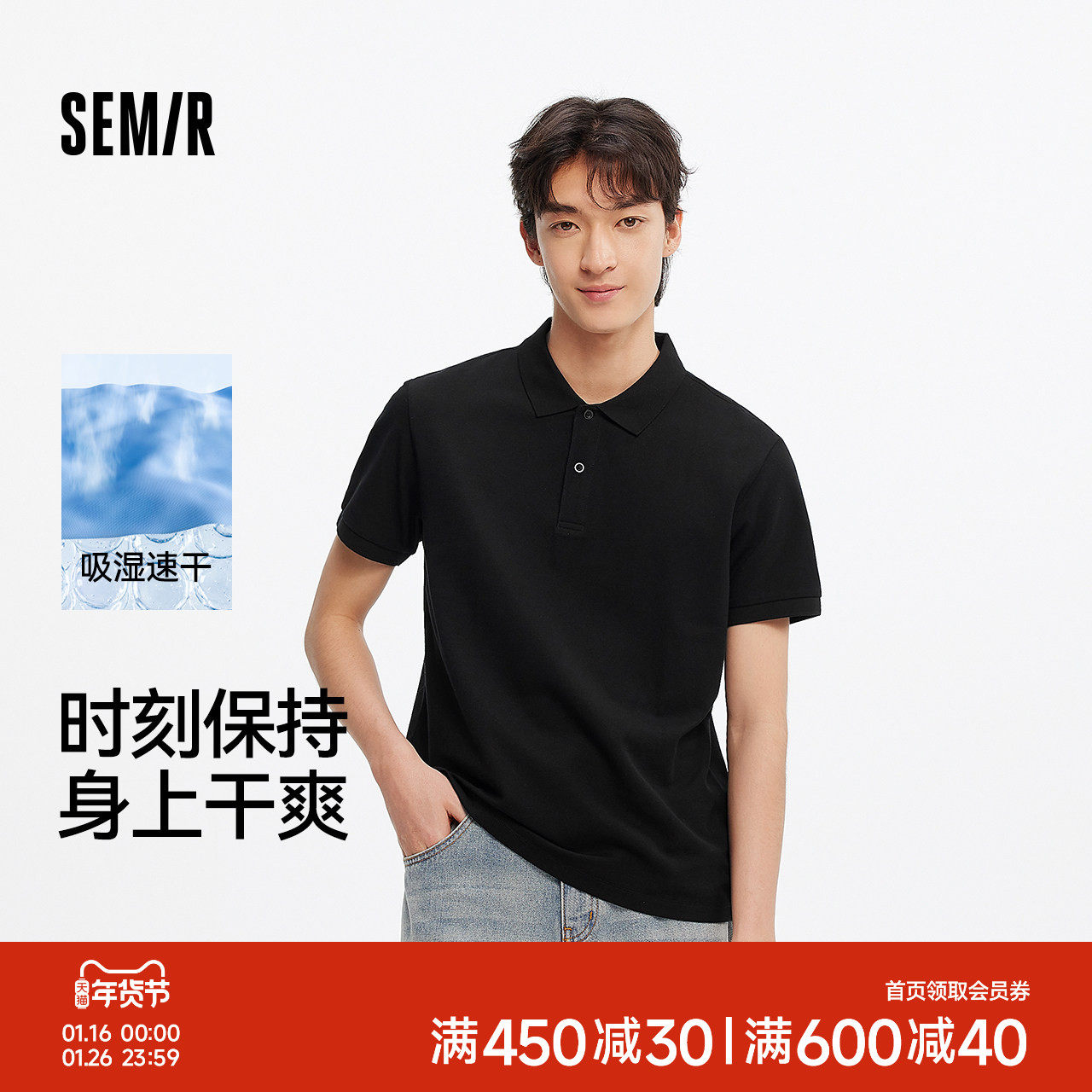 森马POLO衫男夏季吸湿速干简洁纯色短袖T恤显瘦修身上衣通勤百搭,男装,Polo衫,淘宝优惠券,粉丝福利购,淘宝优惠卷