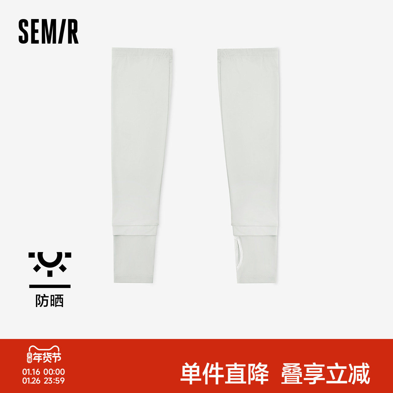 森马冰袖男手背式防晒袖套夏季防紫外线高弹户外开车骑行手袖情侣,服饰配件/皮带/帽子/围巾,防晒袖套,淘宝优惠券,粉丝福利购,淘宝优惠卷