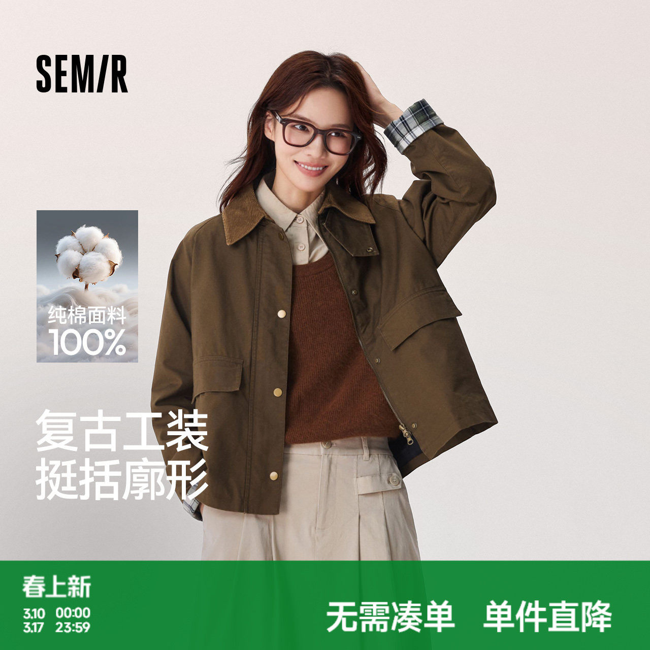 森马外套女巴恩风短外套上衣秋季拼接灯芯绒翻领夹克格纹复古风