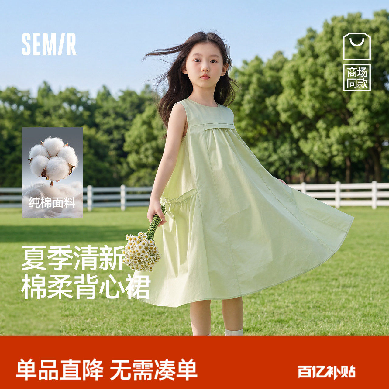 森马儿童连衣裙2025夏季新款大裙摆背心裙女童早春裙子纯色公主裙