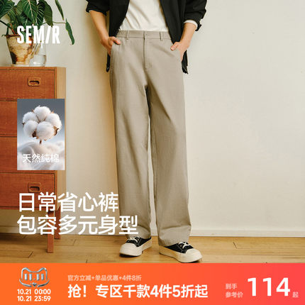 【王安宇同款】森马直筒裤男士2026新款秋季宽松休闲裤老钱裤子
