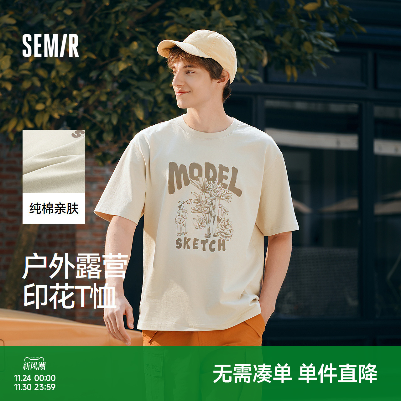 森马户外露营印花纯棉短袖T恤男