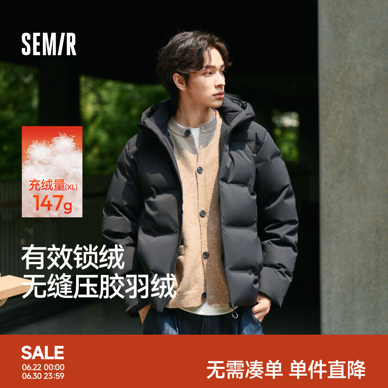森马羽绒服男无缝压胶连帽外套防泼水户外上衣冬装简约休闲90绒子
