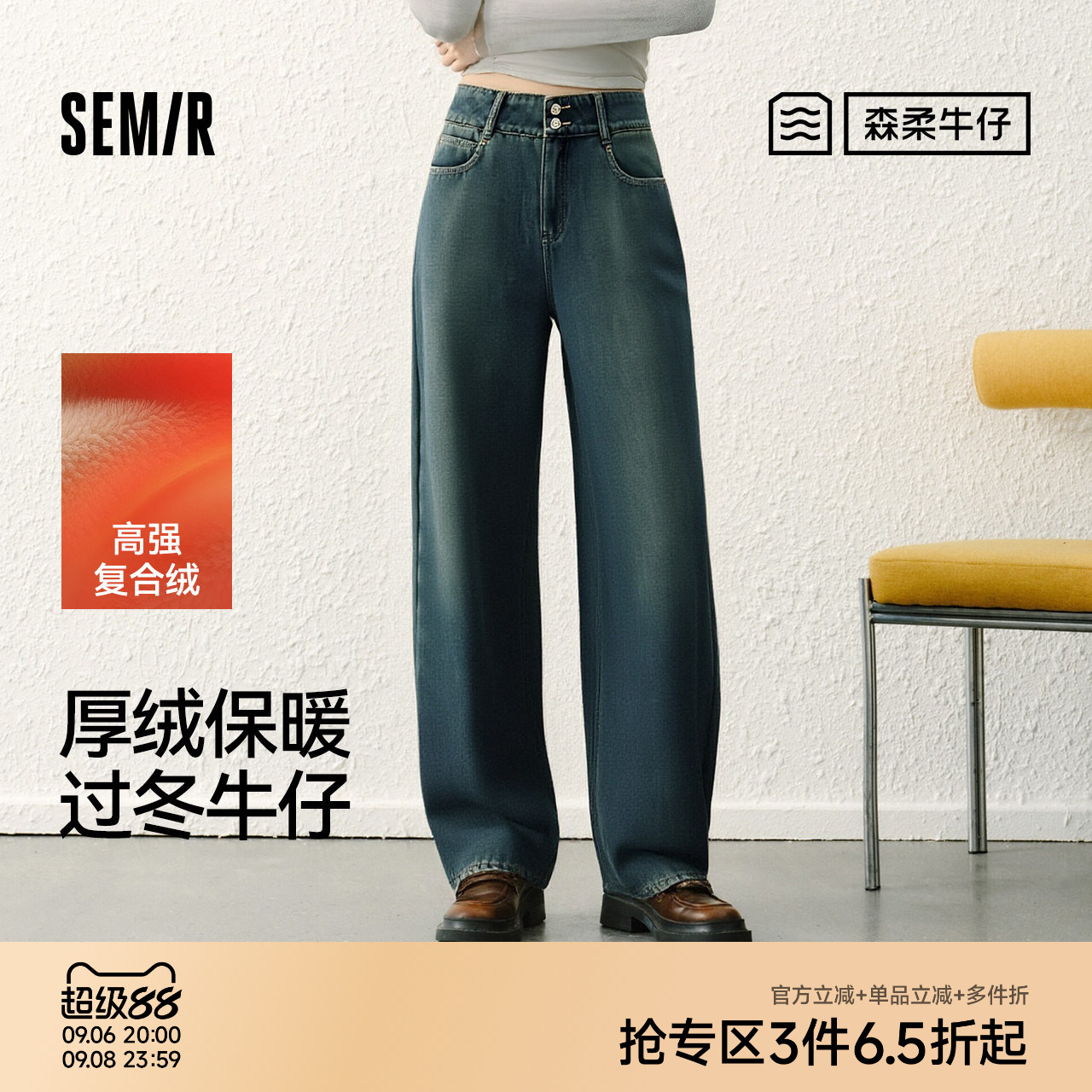 森马摇粒绒保暖高腰直筒牛仔裤女